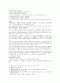 봉신연의 5회 6회 32페이지