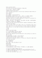 봉신연의 5회 6회 35페이지