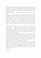 페스탈로치의 유아교육방법, 한국 교육에의 시사점 2페이지