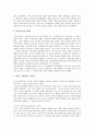 페스탈로치의 유아교육방법, 한국 교육에의 시사점 7페이지