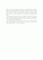 [가족심리학개론] 해결중심단기가족치료 - 술주정뱅이는 싫어!! 2페이지
