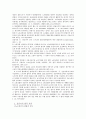 노조전임자의 역할과 발전방향 2페이지