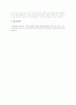 [결과]공기중의음속측정 2페이지
