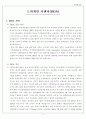 도하개발 아젠더(DDA)에 대해 정리해 보고 향후 전망에 대해 논하시오.  2페이지