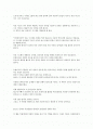 원더풀 사이언스 스마트 자동차의 미래 요약 2페이지