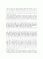 차펙 철학 소설 “유성”줄거리 요약 및 감상문, 느낀점, 나의소감 총체적 조사분석 2페이지