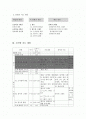 중1)  Ⅳ 함수 1. 함수 01. 함수와 함숫값 2페이지