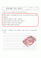 [보건교직]간호과-흡연은 몸에 해로워요-학습지도안계획서 5페이지