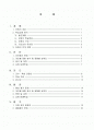 중1)   Ⅷ. 문화의 이해와 창조 3. 대중문화의 이해와 비판적 수용 (2) 대중문화의 비판적 수용 2페이지
