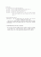 측량학1및 실습, 충북대학교 시험관련 연습문제 정리 2페이지