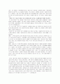 세계 명문가의 자녀교육 2페이지