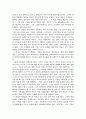 [서평] 슈타이너학교의 참교육이야기 2페이지