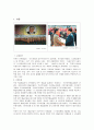 김정일 국방위원장의 북한 문화예술 관계, 정책, 문예이론, 창작제도, 분야별 실태, 예술관, 성격, 취미, 저작 총체적 조사분석 3페이지