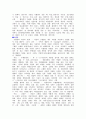 4건강 다이어트와 비만관리 2페이지