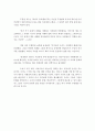 [독후감] 문명과 바다를 읽고 2페이지