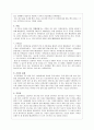 [사회복지실천기술론] 12명의 성난 사람들 (집단역학분석보고서) 2페이지