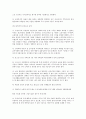 국민기초생활보장제도의 장점 및 문제점 2페이지