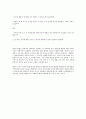 관찰방법중 유아에게 적합한 것은 무엇이라고 생각하는가 2페이지