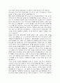 한류의 특징, 문화, 사례, 특징, 나의소감, 나의견해, 느낀점 감상문 조사분석 총체적 조사분석 2페이지