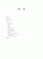 인도와 아프리카의 문화 충격, 차이, 사례, 특징, 피해, 계획, 현황, 분석, 시사점, 문제점, 나아갈 방향 총체적 조사분석 2페이지