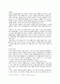 인도와 아프리카의 문화 충격, 차이, 사례, 특징, 피해, 계획, 현황, 분석, 시사점, 문제점, 나아갈 방향 총체적 조사분석 7페이지
