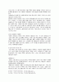 인도와 아프리카의 문화 충격, 차이, 사례, 특징, 피해, 계획, 현황, 분석, 시사점, 문제점, 나아갈 방향 총체적 조사분석 9페이지
