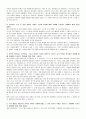 LG CNS System Enginee 2페이지