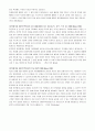 대한주택보증 자기소개서, 자소서 2페이지