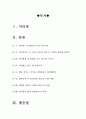 [최신A+우수자료][지도밖으로행군하라서평][지도밖으로행군하라독후감][지도밖으로행군하라독서감상문][지도밖으로 행군하라 서평][지도밖으로 행군하라][지도밖으로행군하라]  2페이지