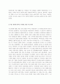 [최신A+우수자료][지도밖으로행군하라서평][지도밖으로행군하라독후감][지도밖으로행군하라독서감상문][지도밖으로 행군하라 서평][지도밖으로 행군하라][지도밖으로행군하라]  7페이지