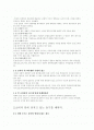 소비의 심리학 정리 2페이지