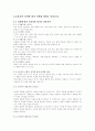 소비의 심리학 정리 4페이지