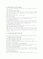 소비의 심리학 정리 7페이지