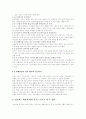 소비의 심리학 정리 8페이지
