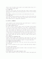 소비의 심리학 정리 10페이지