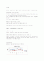 행복의 심리학 요약   32페이지