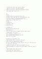 행복의 심리학 요약   34페이지
