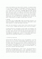 심리학 인간의 기억 과정, 기억력과 학습 능력과의 관계, 기억상실의 원인 및 증상 그리고 알콜 등으로 인한 일시적인 기억상실 현상인 blackout에 대해 기술 2페이지