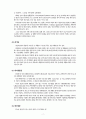 국내기업의 환경경영 성공사례 (한솔제지주식회사) 2페이지