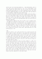 함세덕 동승 분석  2페이지