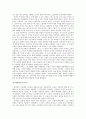 「동승」의 시, 공간과 인물 및 갈등 2페이지