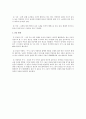 동승 분석문 2페이지