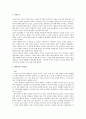 동승에 대해 2페이지