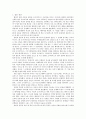 소포클레스의 비극 오이디푸스 왕 2페이지