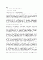 희곡  분석  2페이지