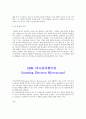 재료과학[분석기] 2페이지