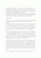 경제적인 관점에서의 도덕적 해이의 사례 3페이지