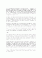 도덕적 해이의 해결 방법에 대한 고찰 2페이지