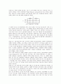 반복 죄수의 딜레마 게임과 현대 경제에의 적용 2페이지