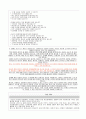 두산 인프라코어 면접자료 4페이지